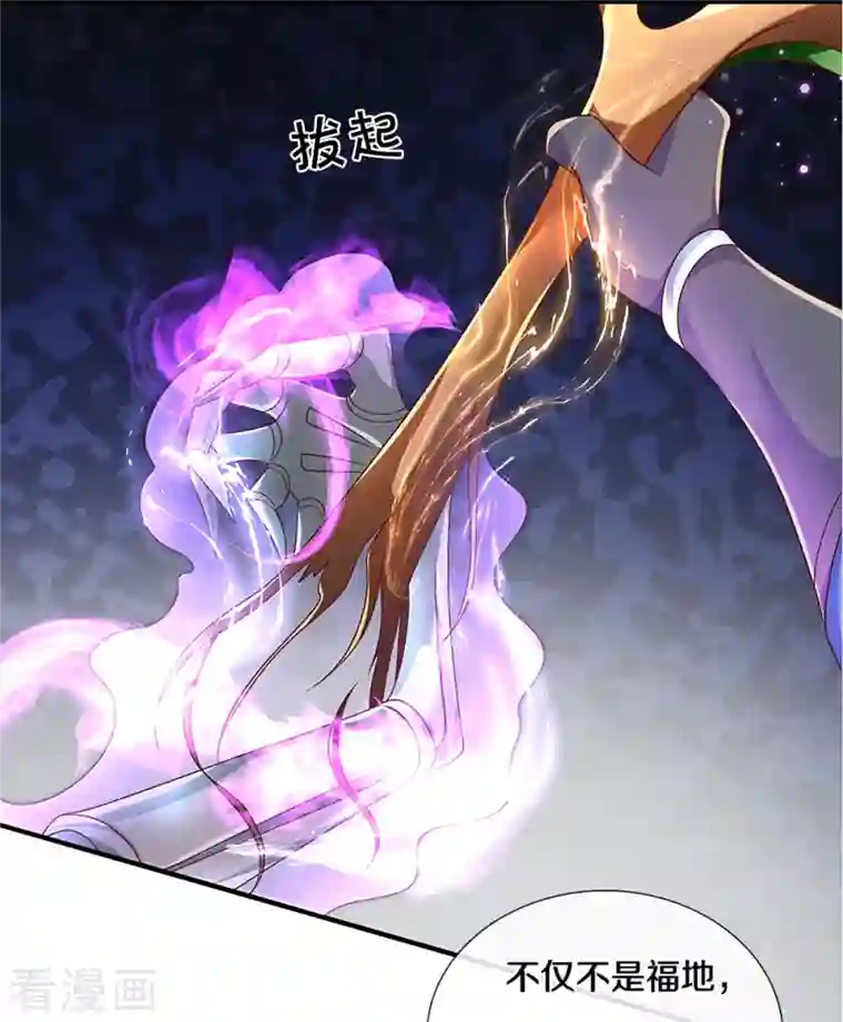 修罗剑尊第233话 福地or死地