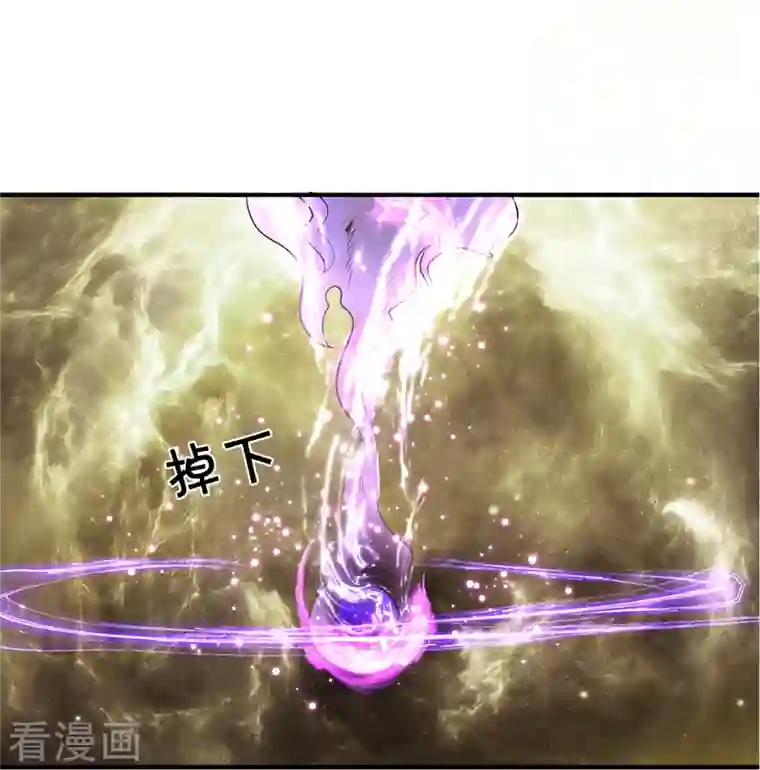 修罗剑尊第233话 福地or死地