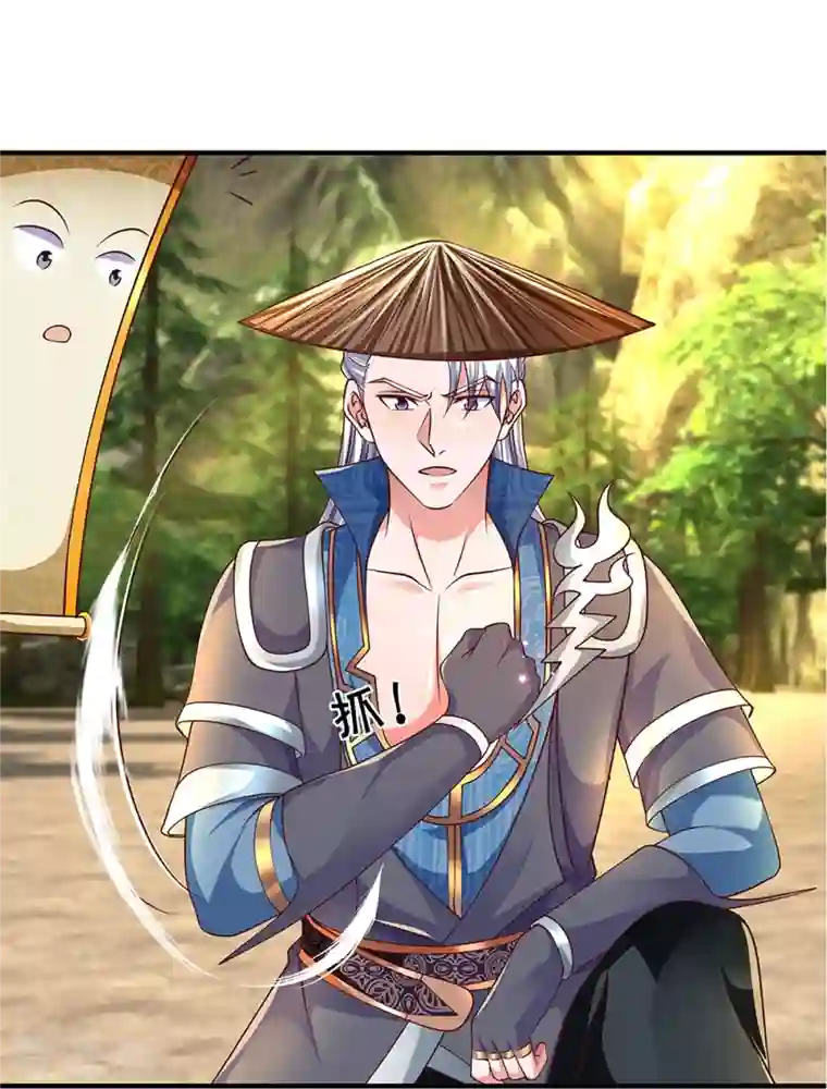 修罗剑尊第233话 福地or死地