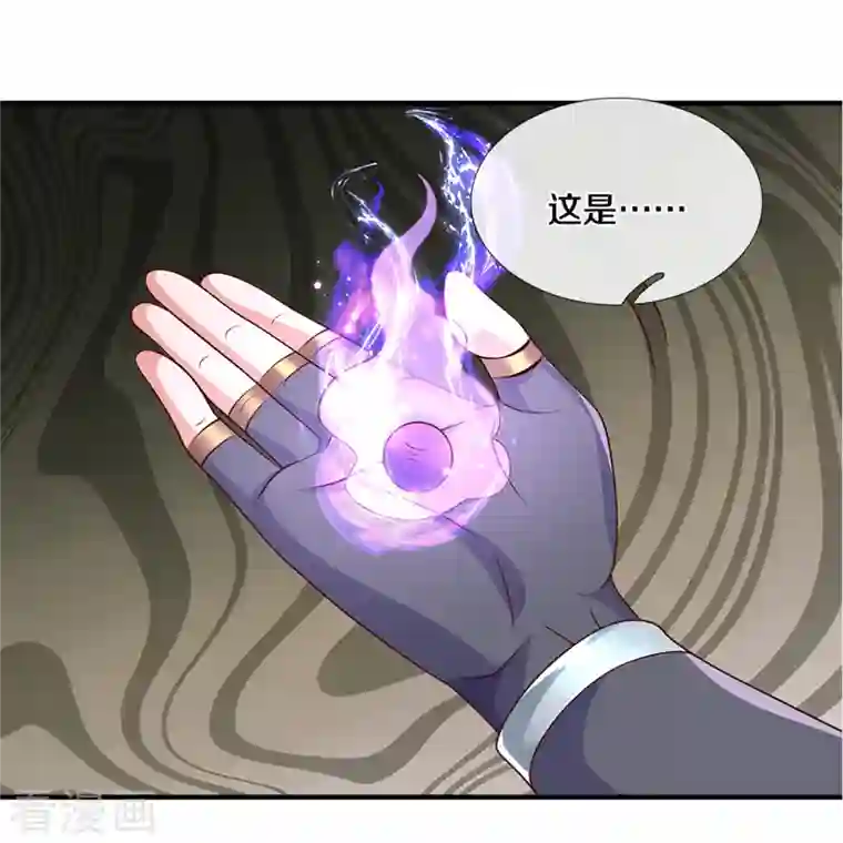 修罗剑尊第233话 福地or死地