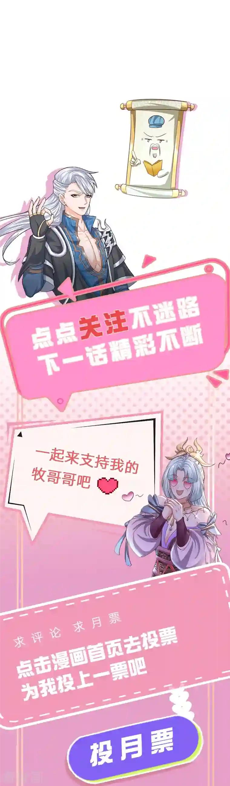 修罗剑尊第233话 福地or死地