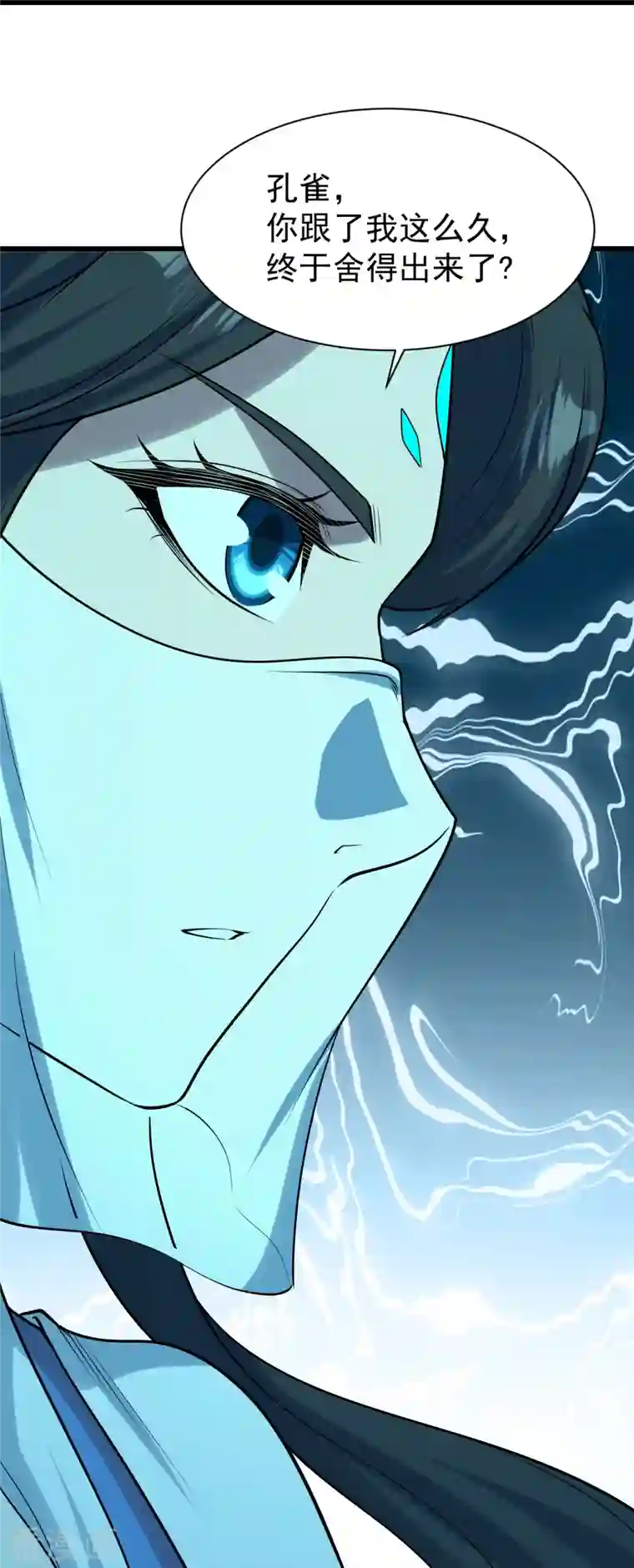 盖世帝尊第215话 神骨