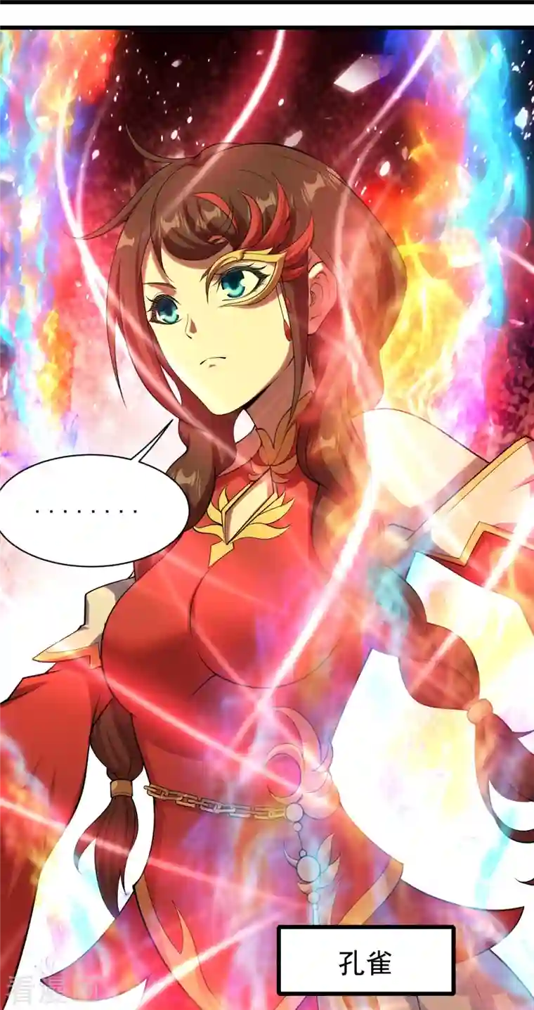 盖世帝尊第215话 神骨