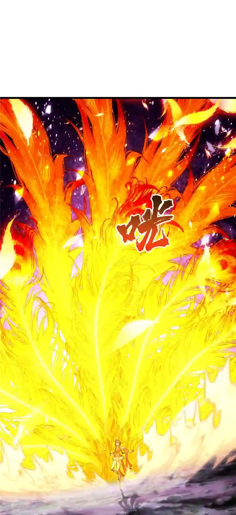 盖世帝尊第215话 神骨