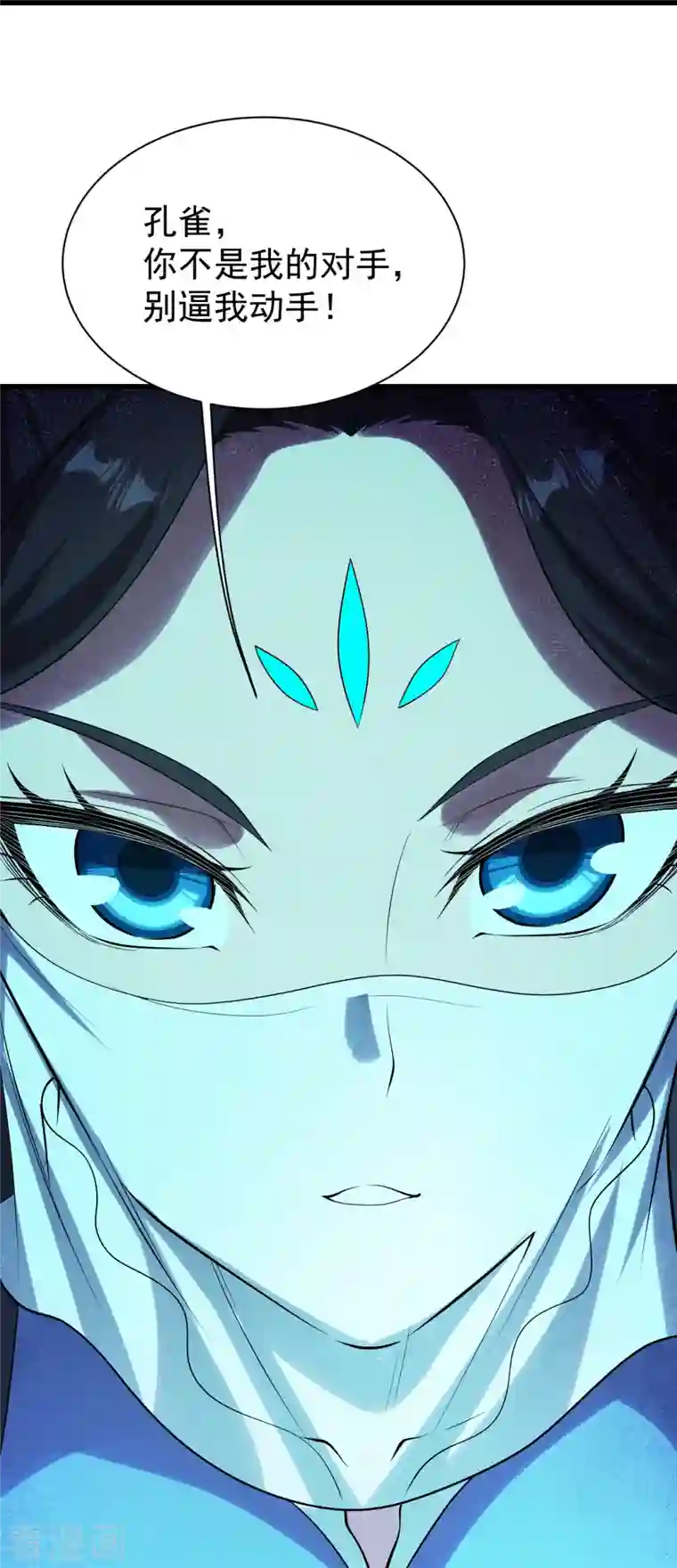 盖世帝尊第215话 神骨