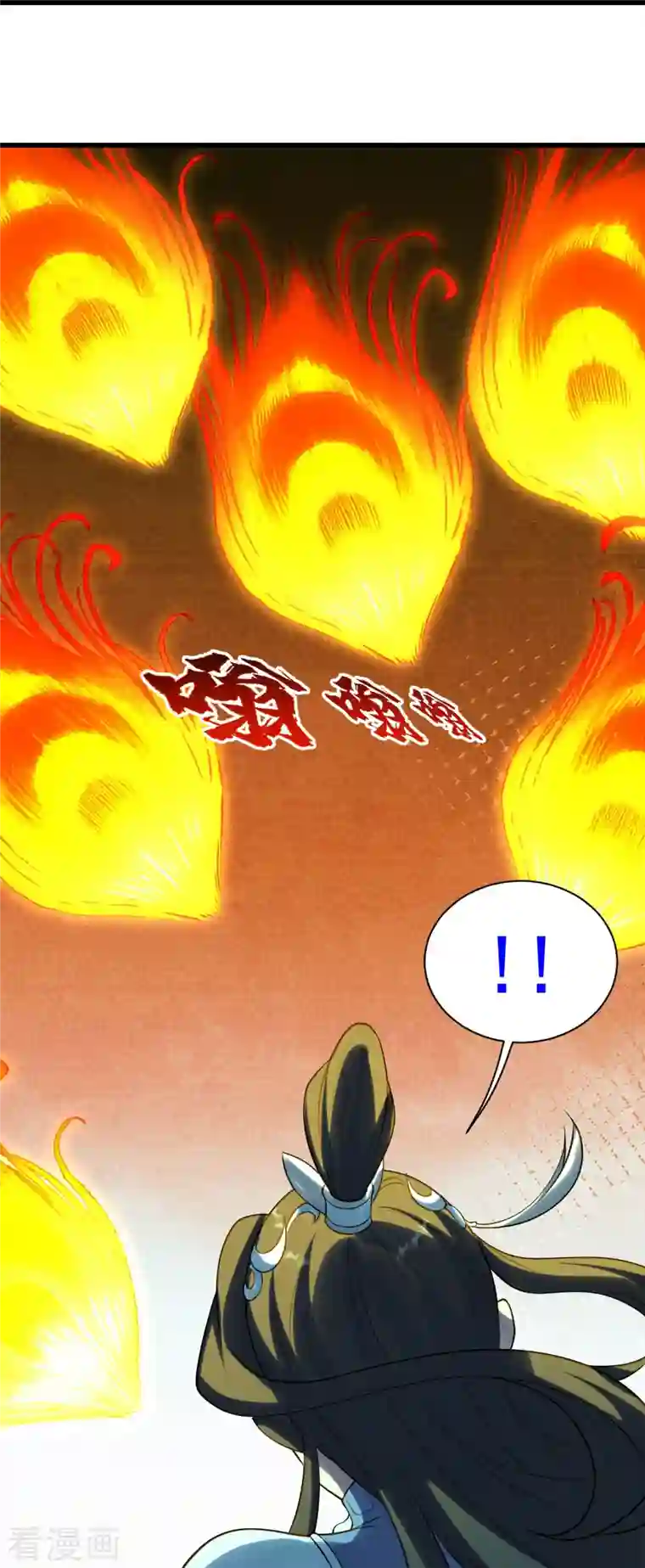 盖世帝尊第215话 神骨