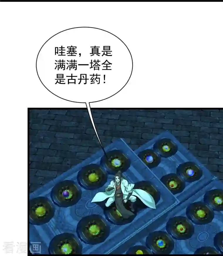 盖世帝尊第215话 神骨