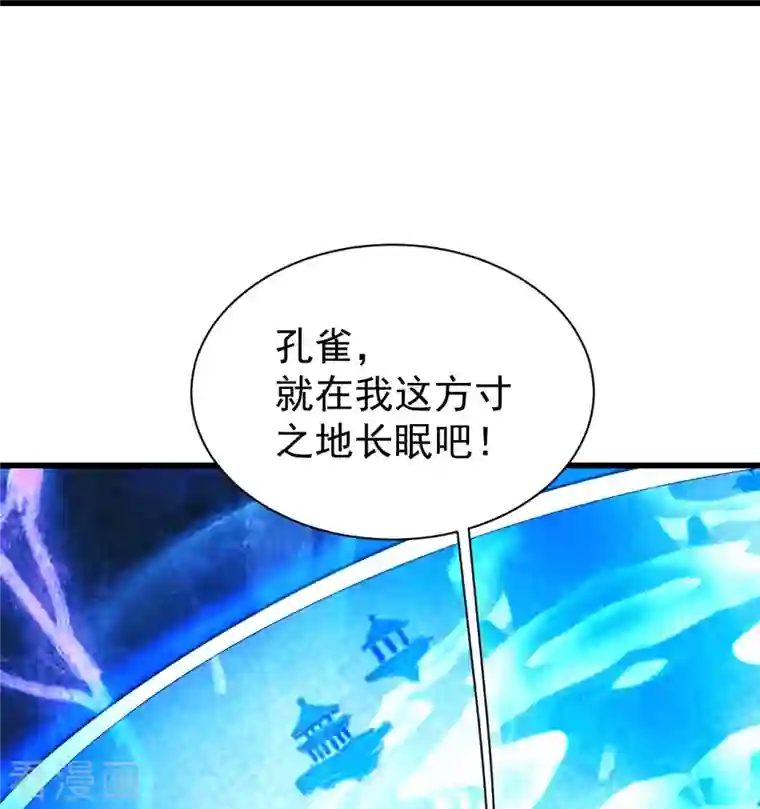 盖世帝尊第215话 神骨