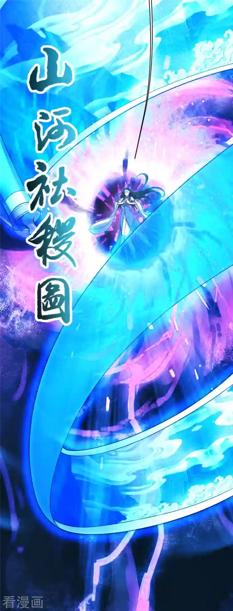 盖世帝尊第215话 神骨