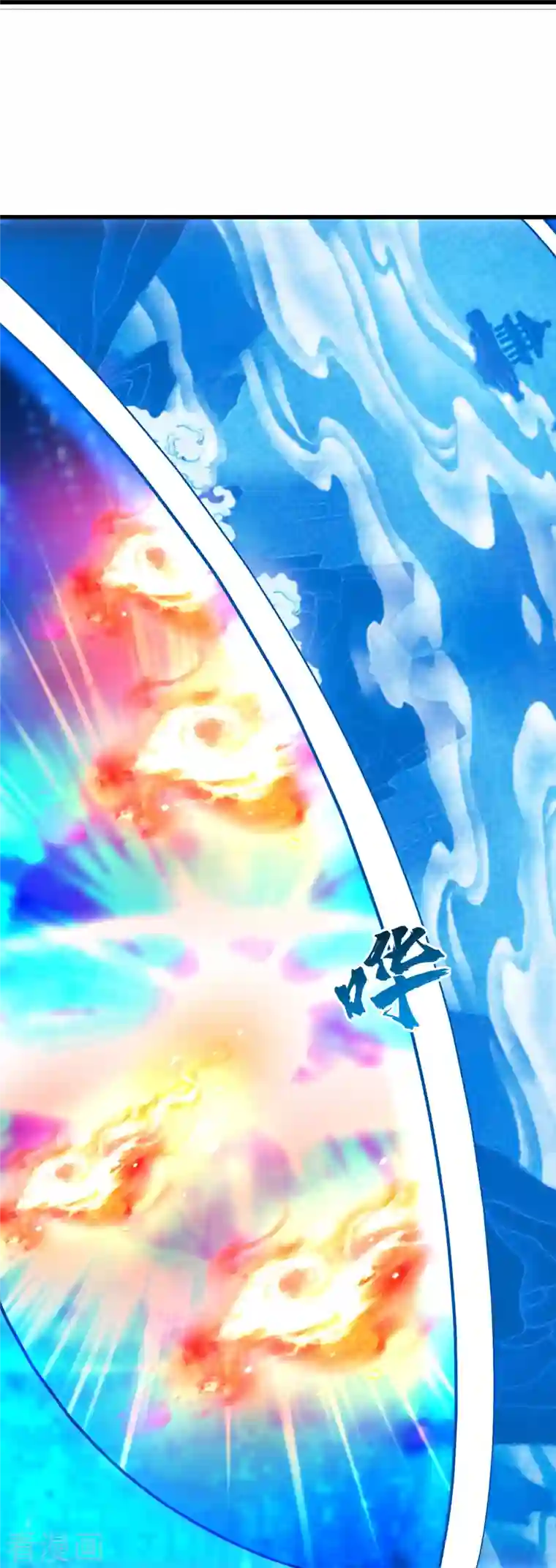 盖世帝尊第215话 神骨