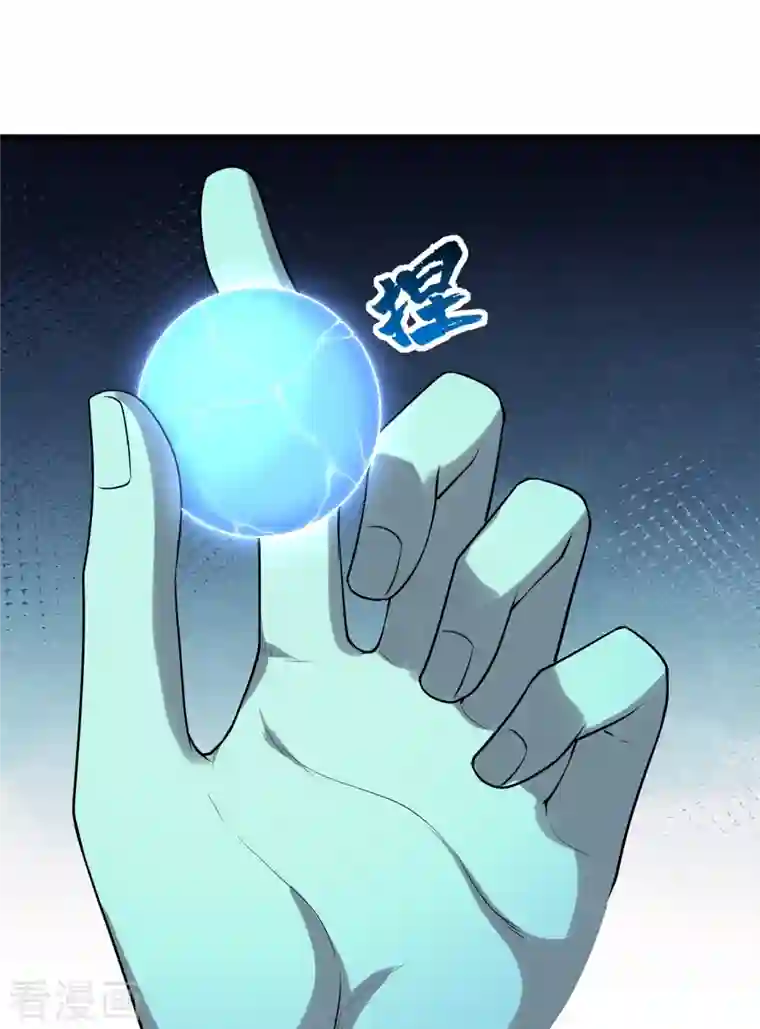 盖世帝尊第215话 神骨