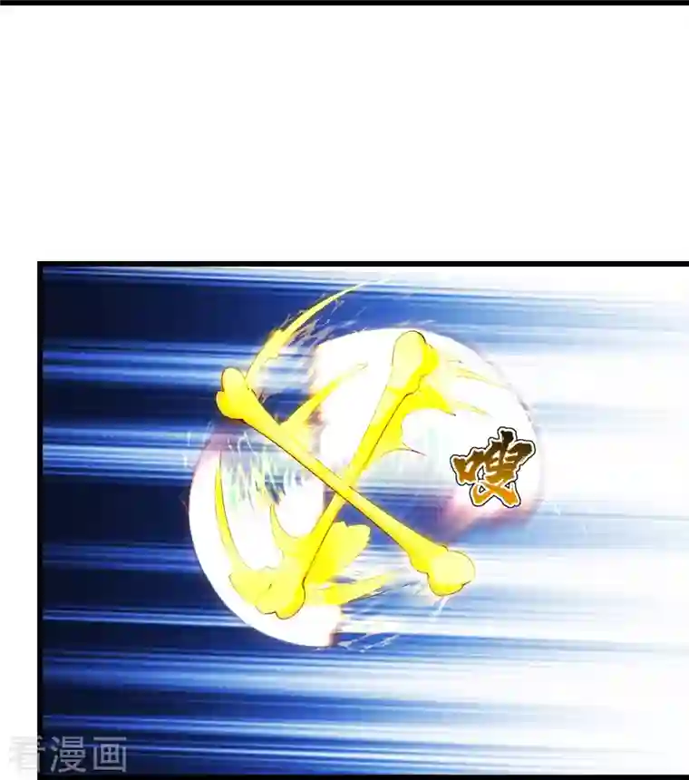 盖世帝尊第215话 神骨