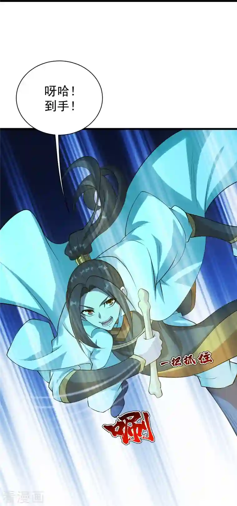 盖世帝尊第215话 神骨