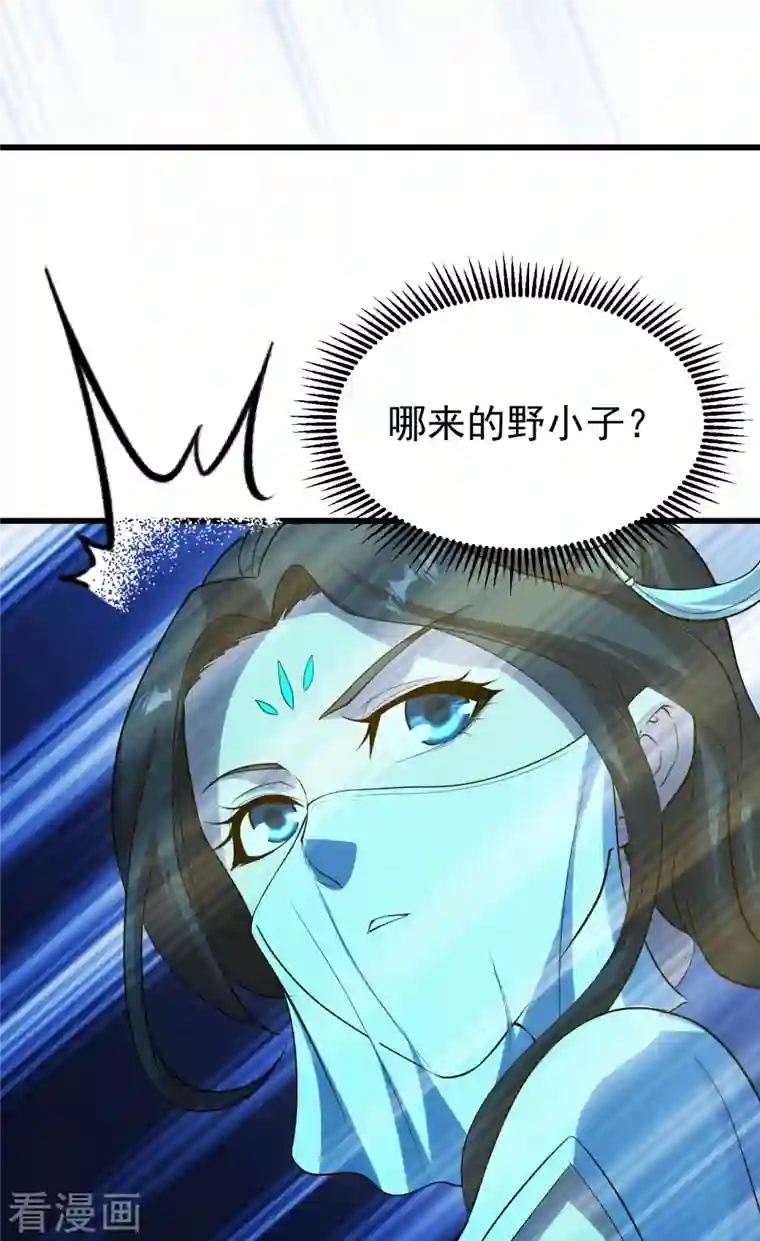 盖世帝尊第215话 神骨