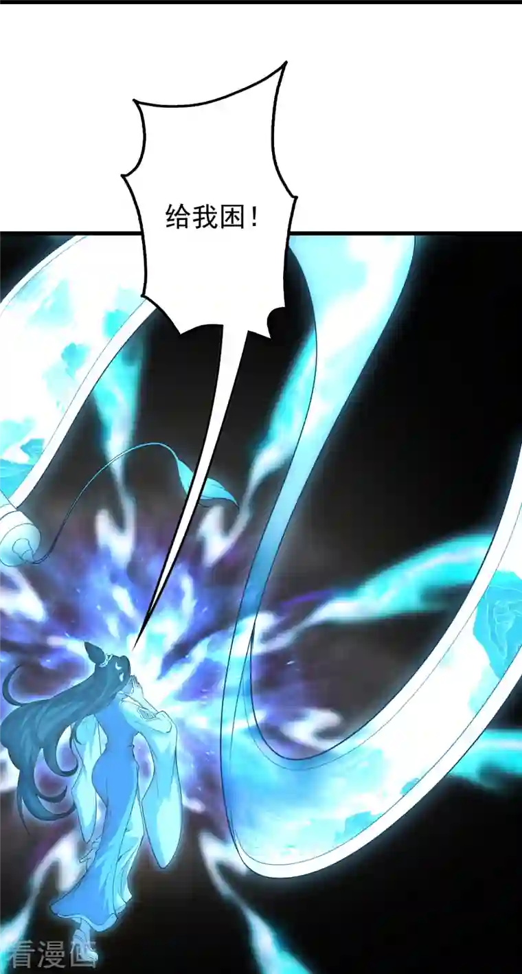 盖世帝尊第215话 神骨