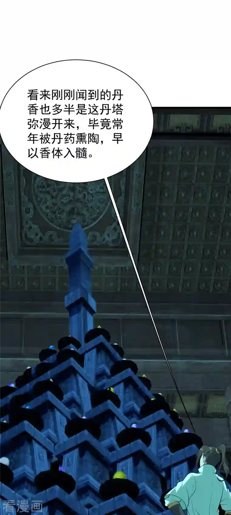 盖世帝尊第215话 神骨