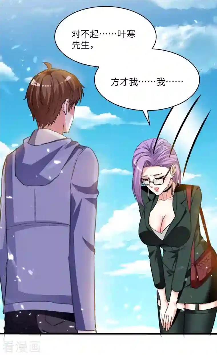 天才狂医第205话 校花