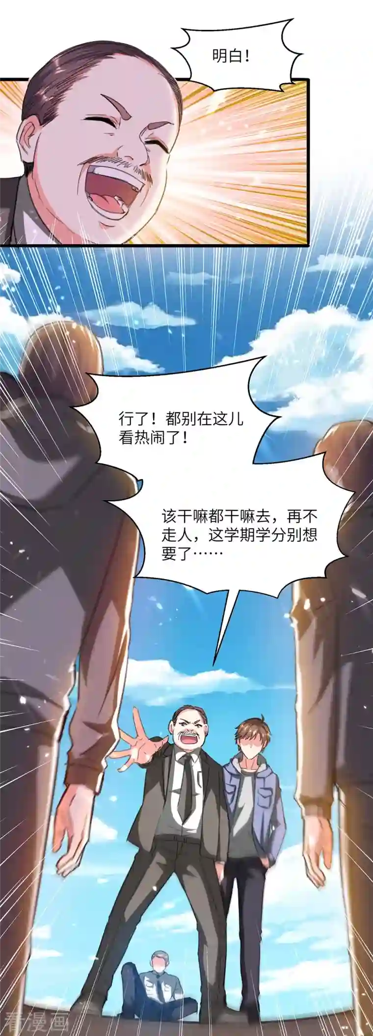 天才狂医第205话 校花