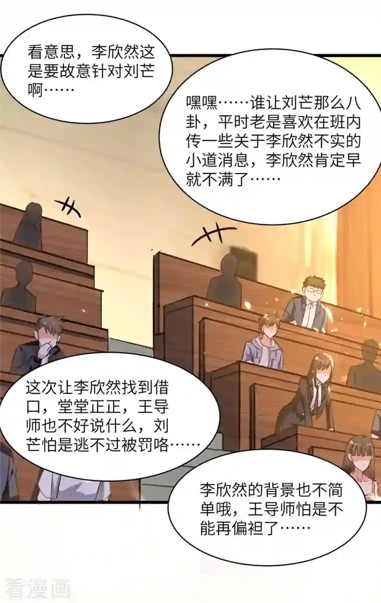 天才狂医第207话 好人做到底