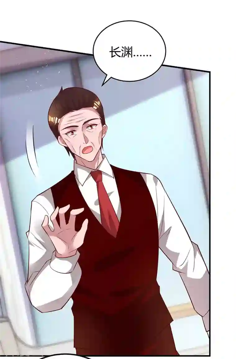 霸道总裁求抱抱第230话 真相