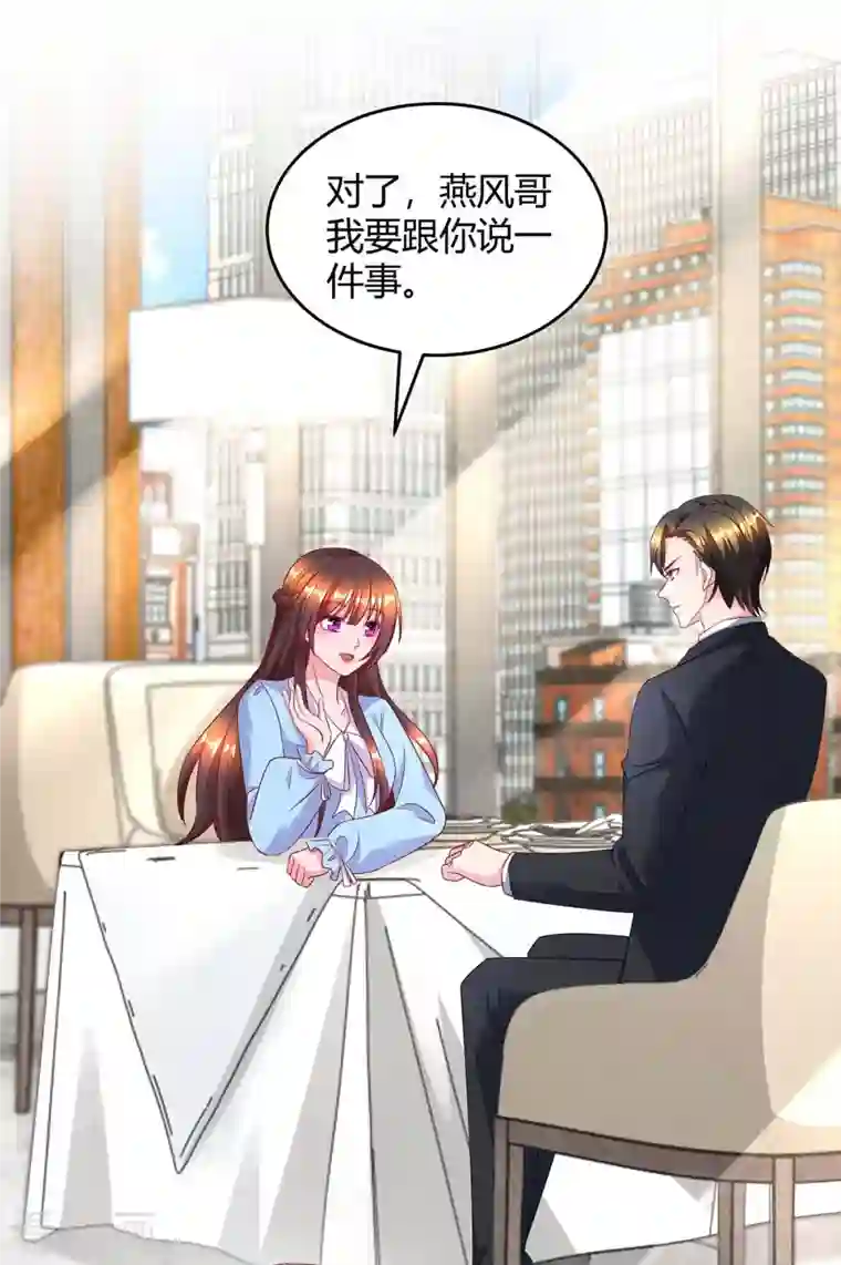 霸道总裁求抱抱第230话 真相