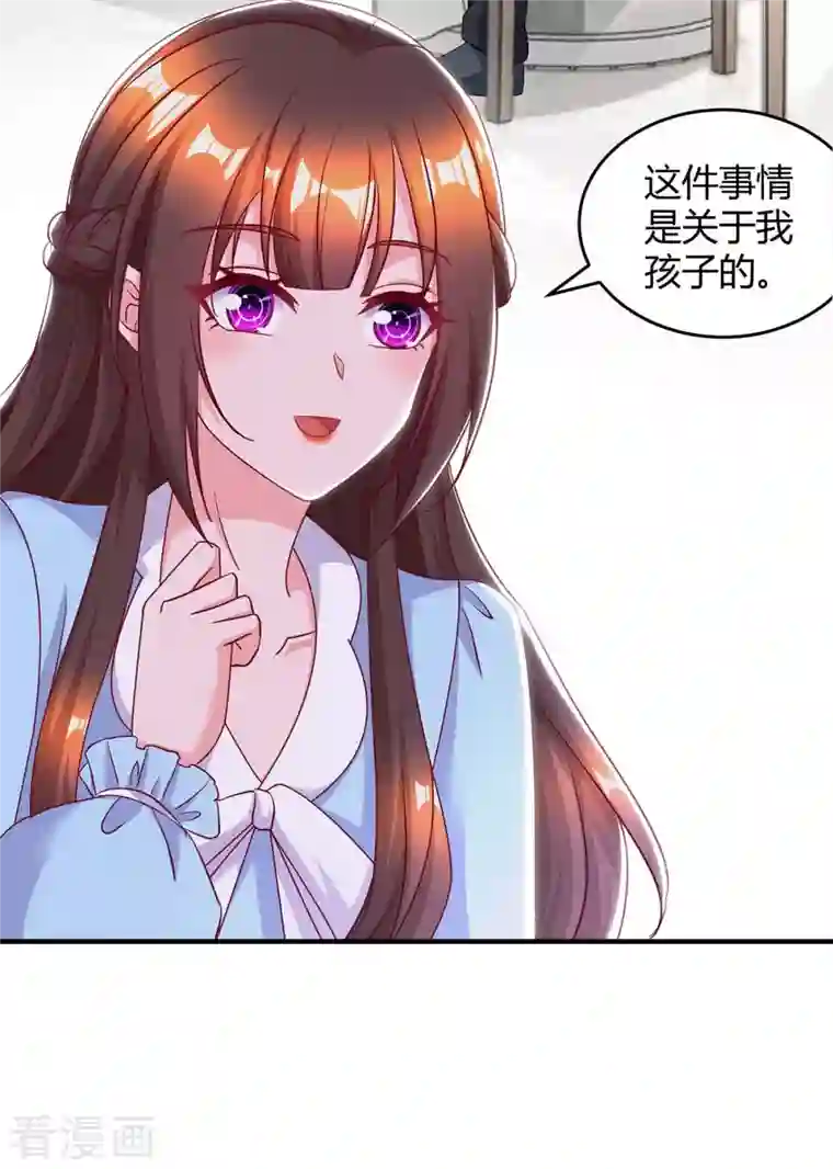 霸道总裁求抱抱第230话 真相