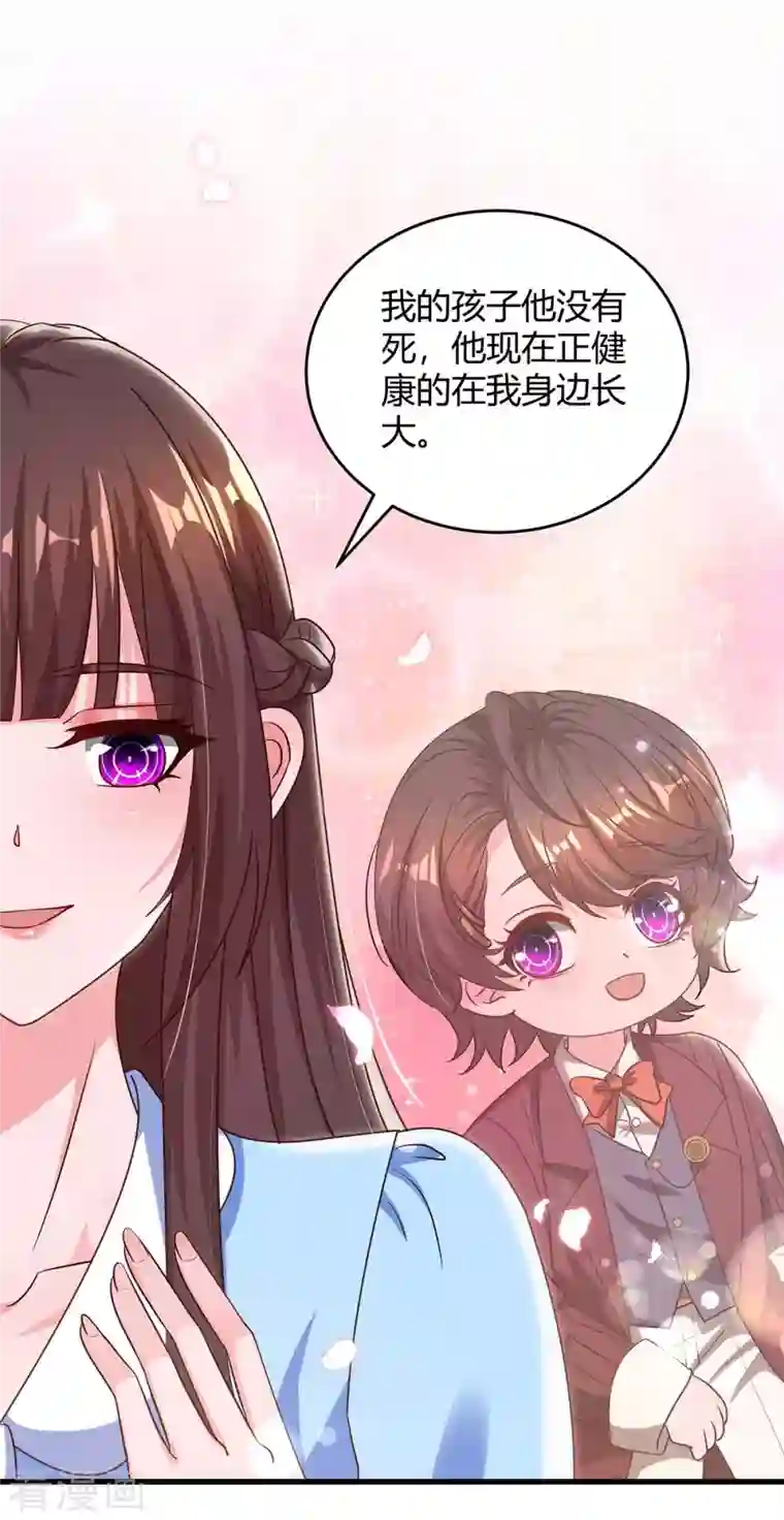 霸道总裁求抱抱第230话 真相