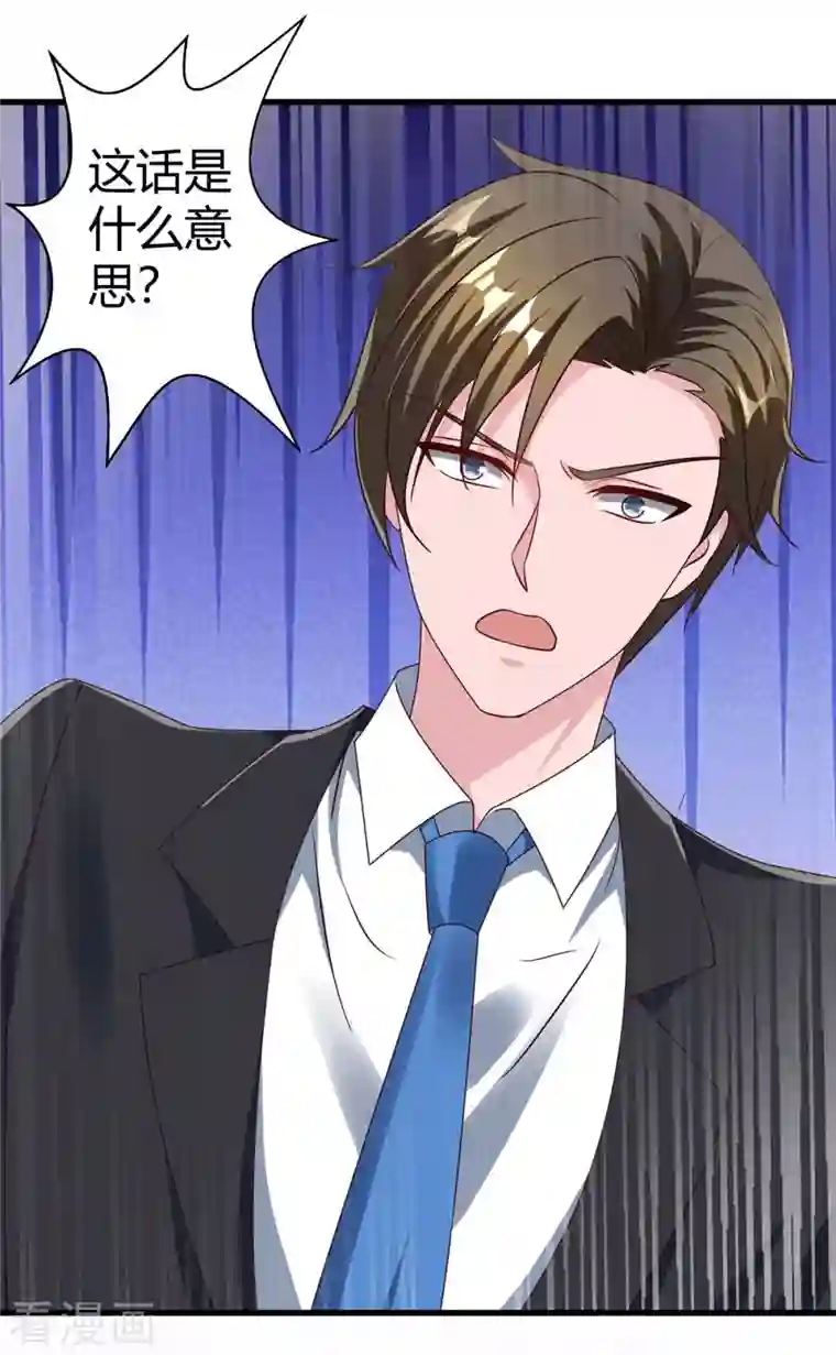 霸道总裁求抱抱第230话 真相