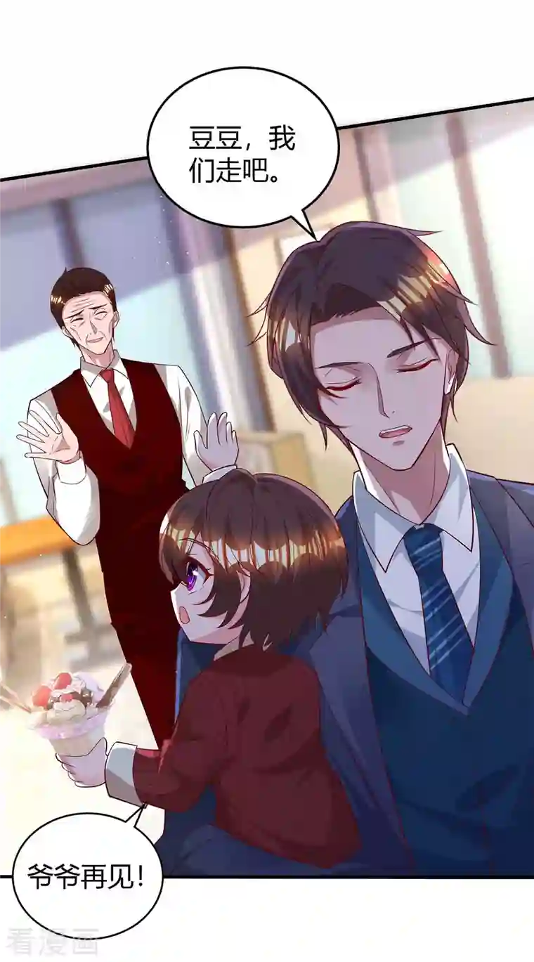 霸道总裁求抱抱第230话 真相