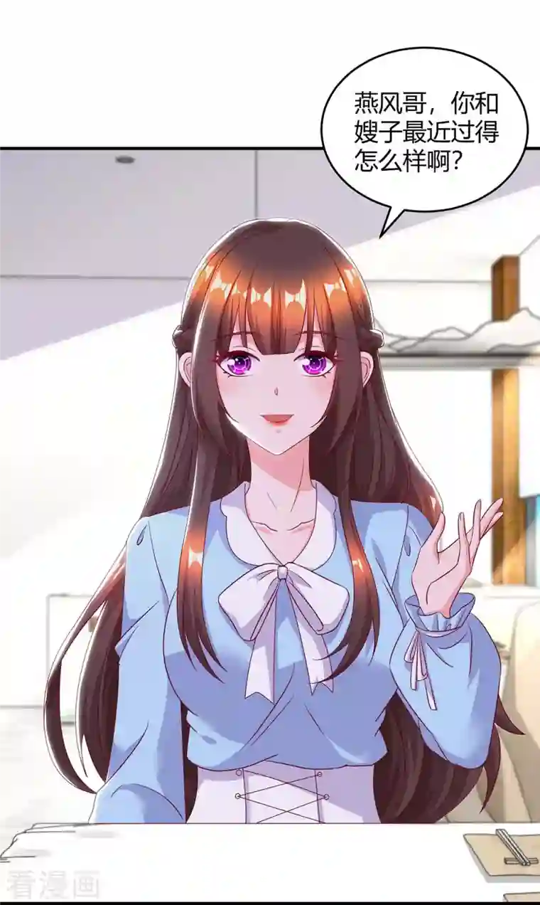 霸道总裁求抱抱第230话 真相