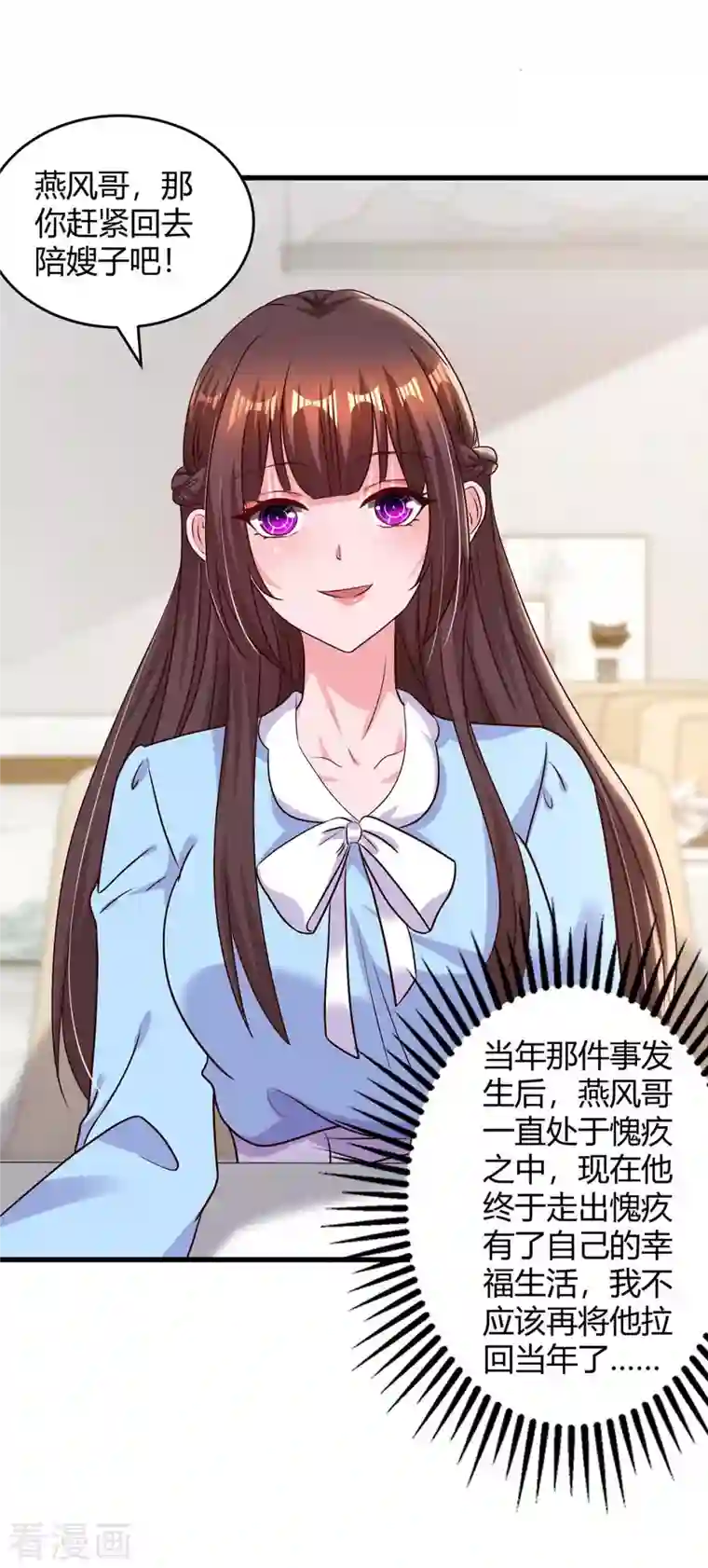 霸道总裁求抱抱第231话 查到底