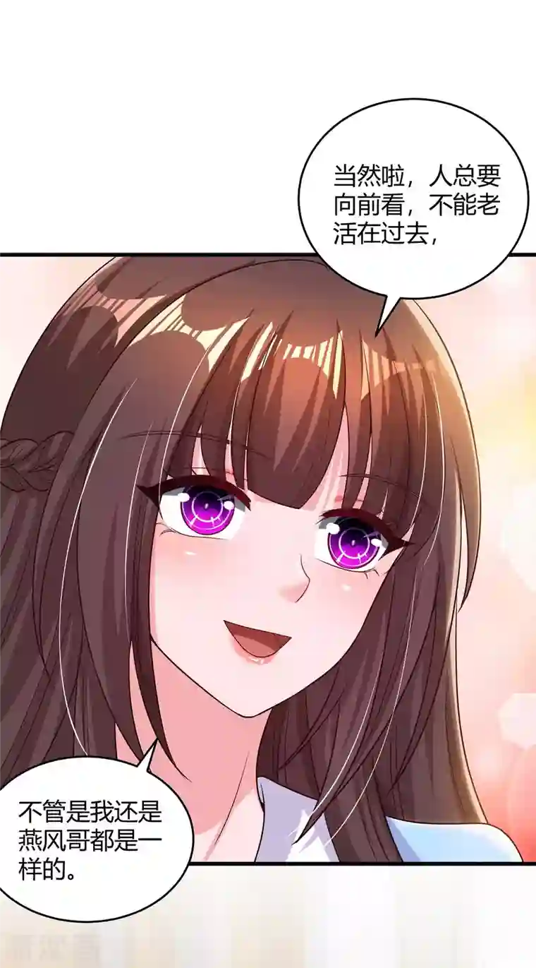 霸道总裁求抱抱第231话 查到底