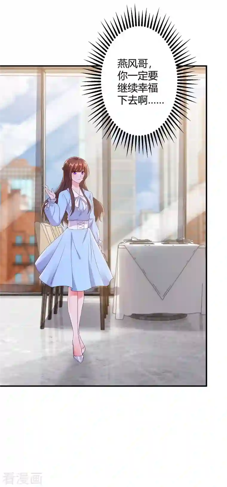 霸道总裁求抱抱第231话 查到底