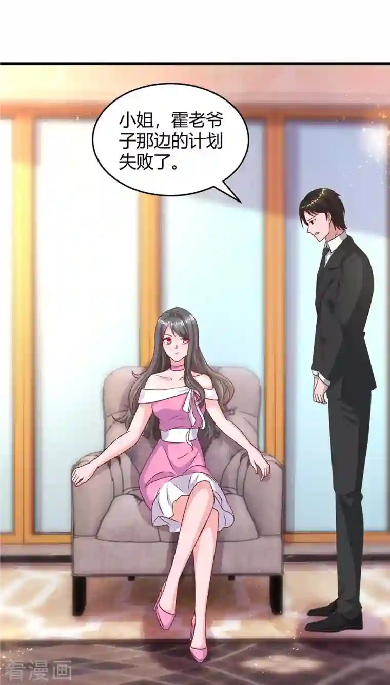 霸道总裁求抱抱第231话 查到底