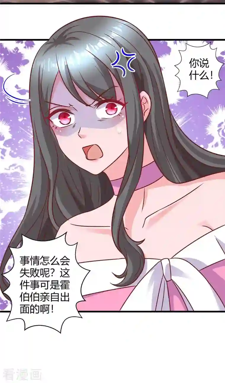 霸道总裁求抱抱第231话 查到底