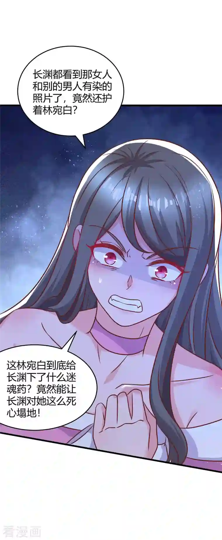 霸道总裁求抱抱第231话 查到底