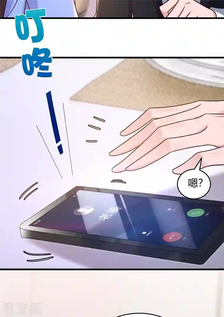 霸道总裁求抱抱第231话 查到底