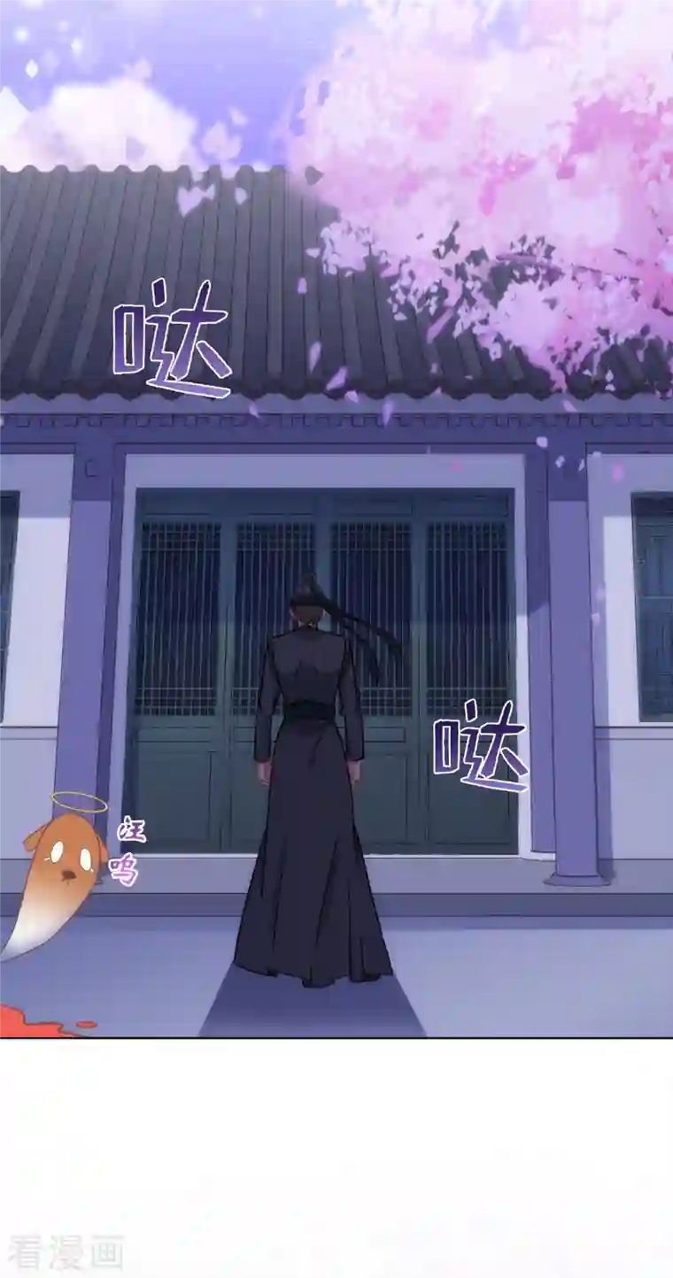 哦，我的宠妃大人第320话 兵不厌诈