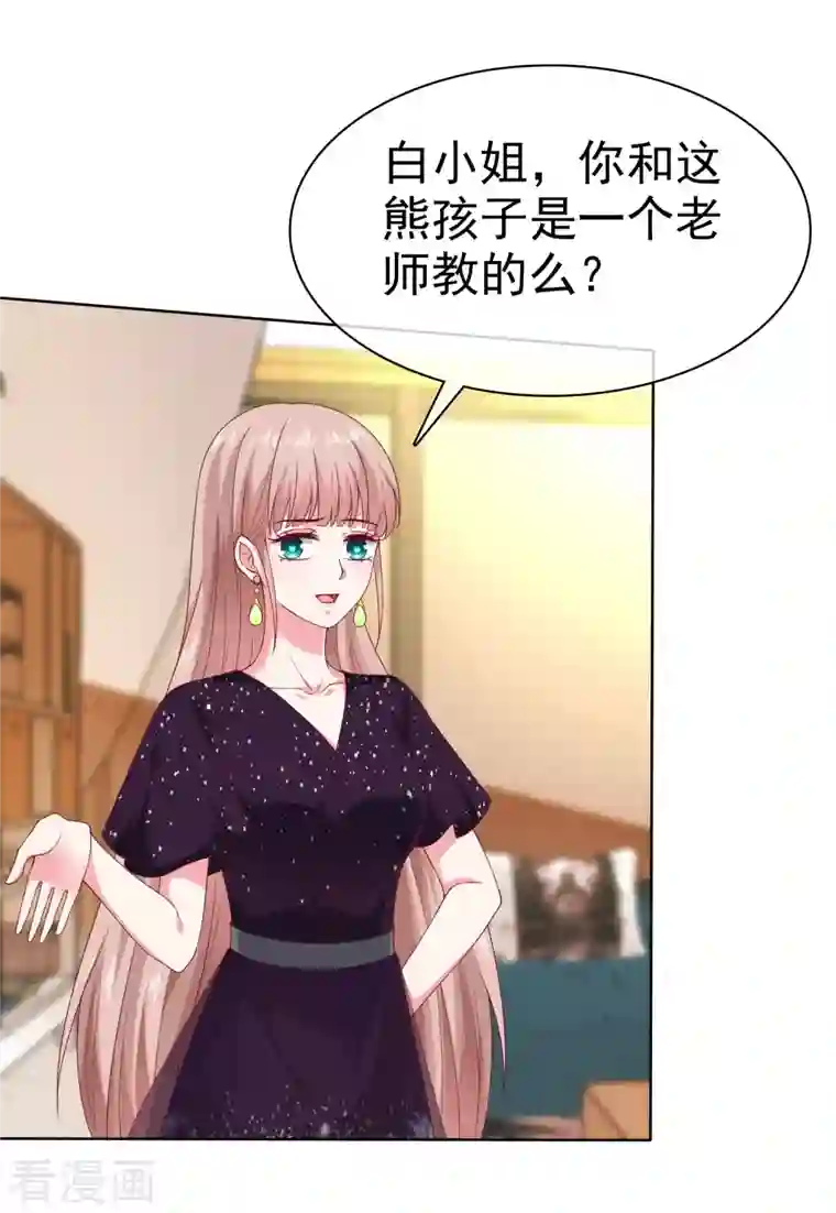 冰山总裁强宠婚第170话 给老婆买买买！