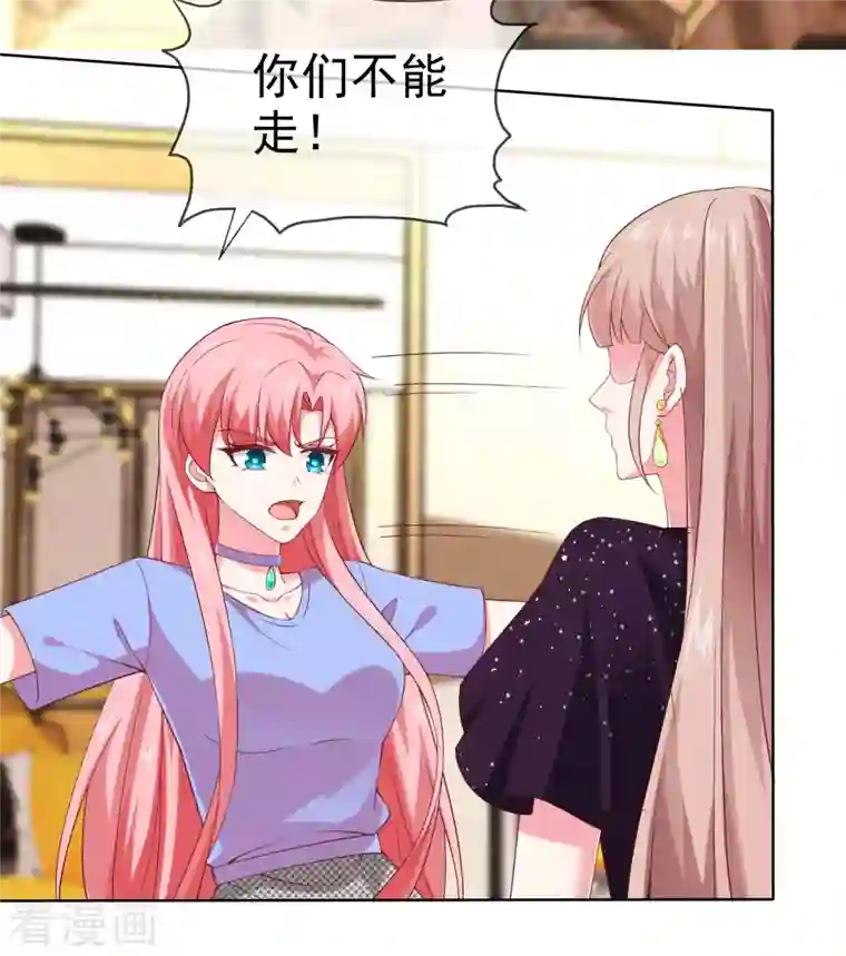 冰山总裁强宠婚第170话 给老婆买买买！