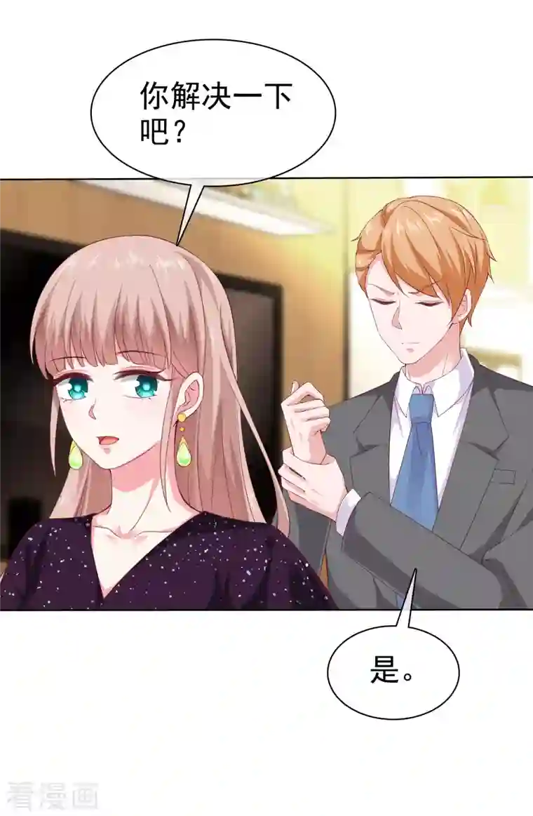 冰山总裁强宠婚第170话 给老婆买买买！