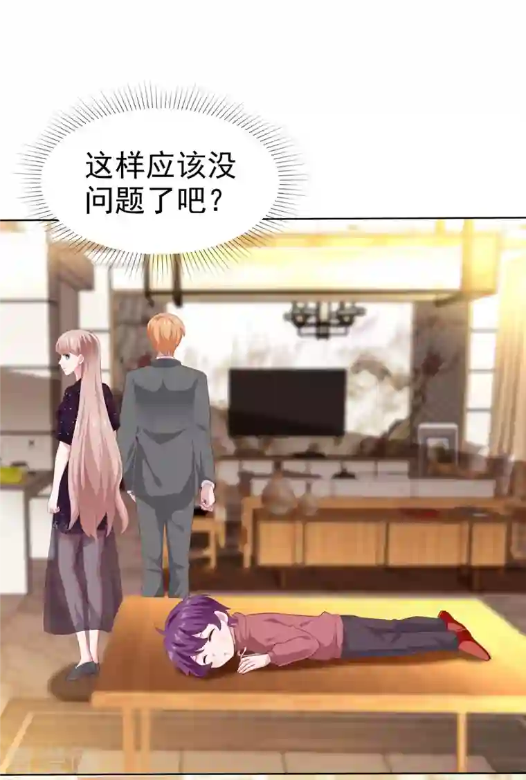 冰山总裁强宠婚第170话 给老婆买买买！