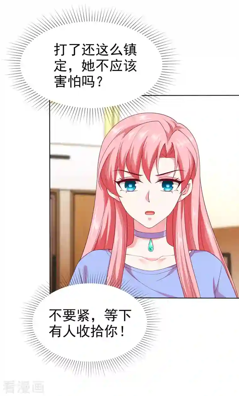 冰山总裁强宠婚第170话 给老婆买买买！