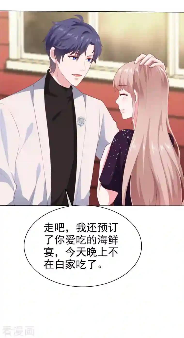 冰山总裁强宠婚第170话 给老婆买买买！