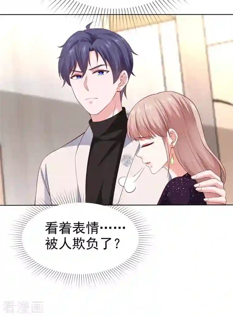 冰山总裁强宠婚第170话 给老婆买买买！