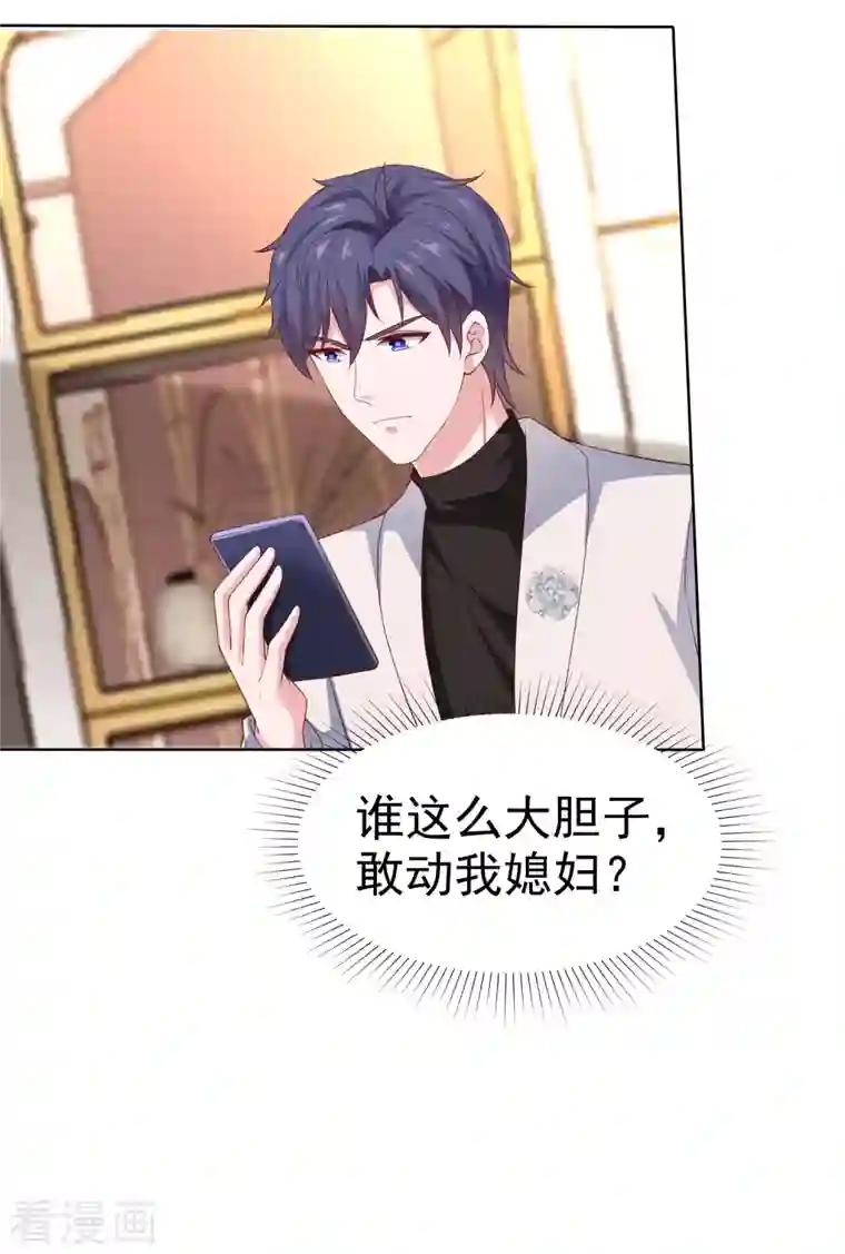 冰山总裁强宠婚第170话 给老婆买买买！