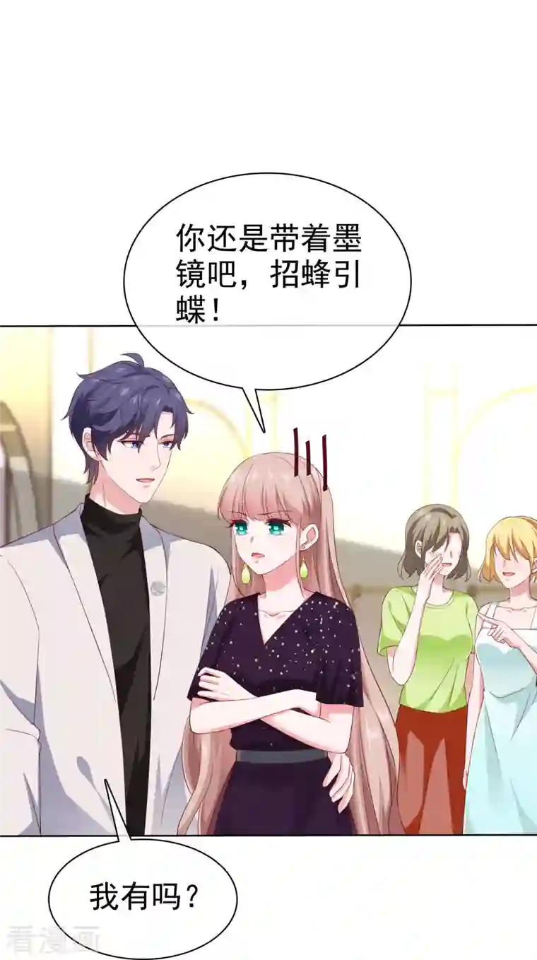 冰山总裁强宠婚第170话 给老婆买买买！