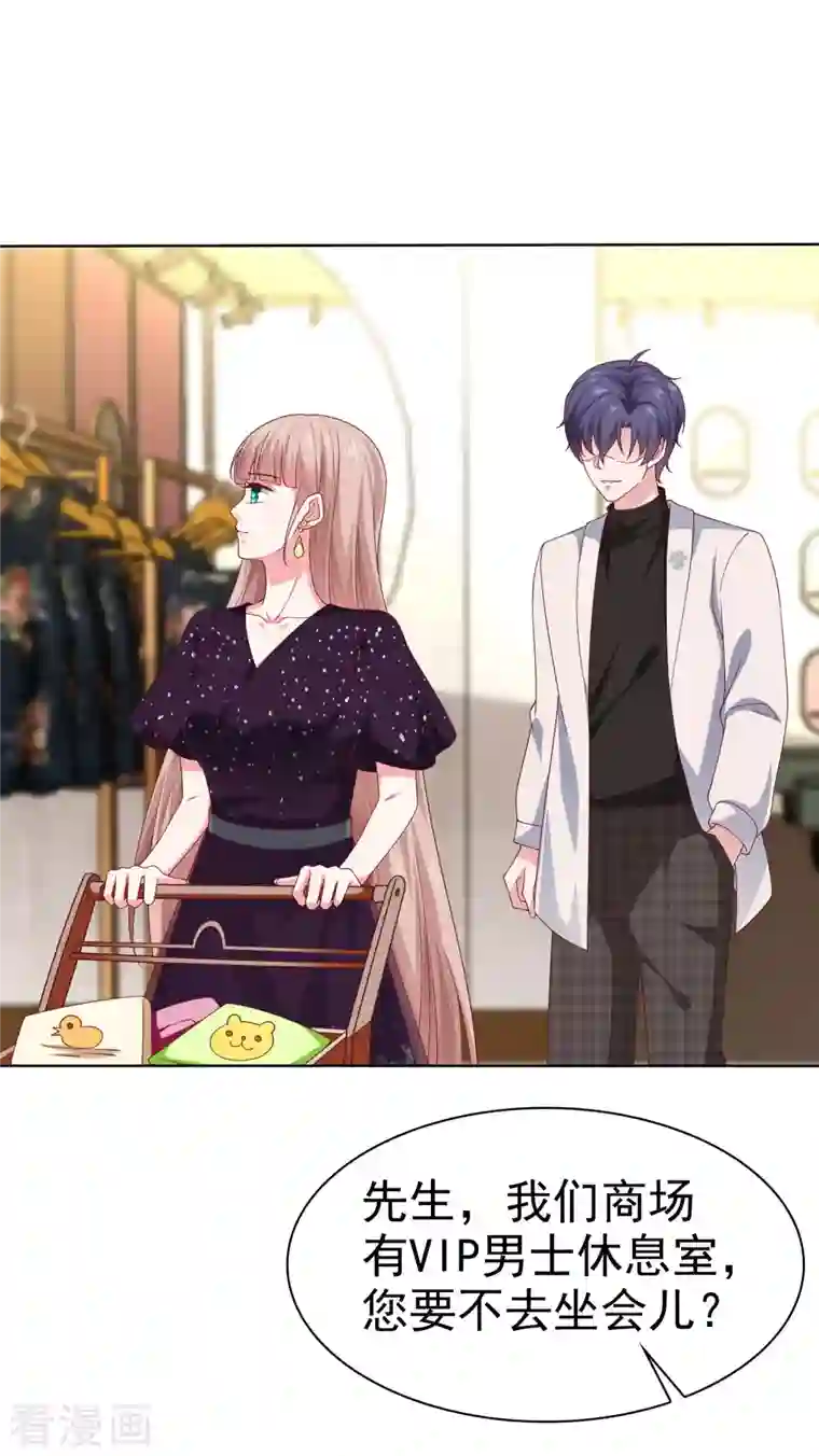 冰山总裁强宠婚第170话 给老婆买买买！