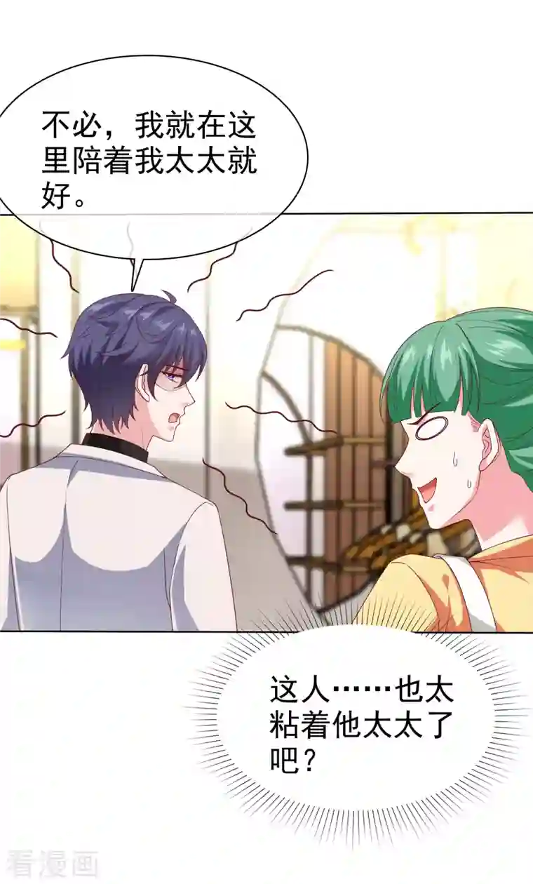 冰山总裁强宠婚第170话 给老婆买买买！