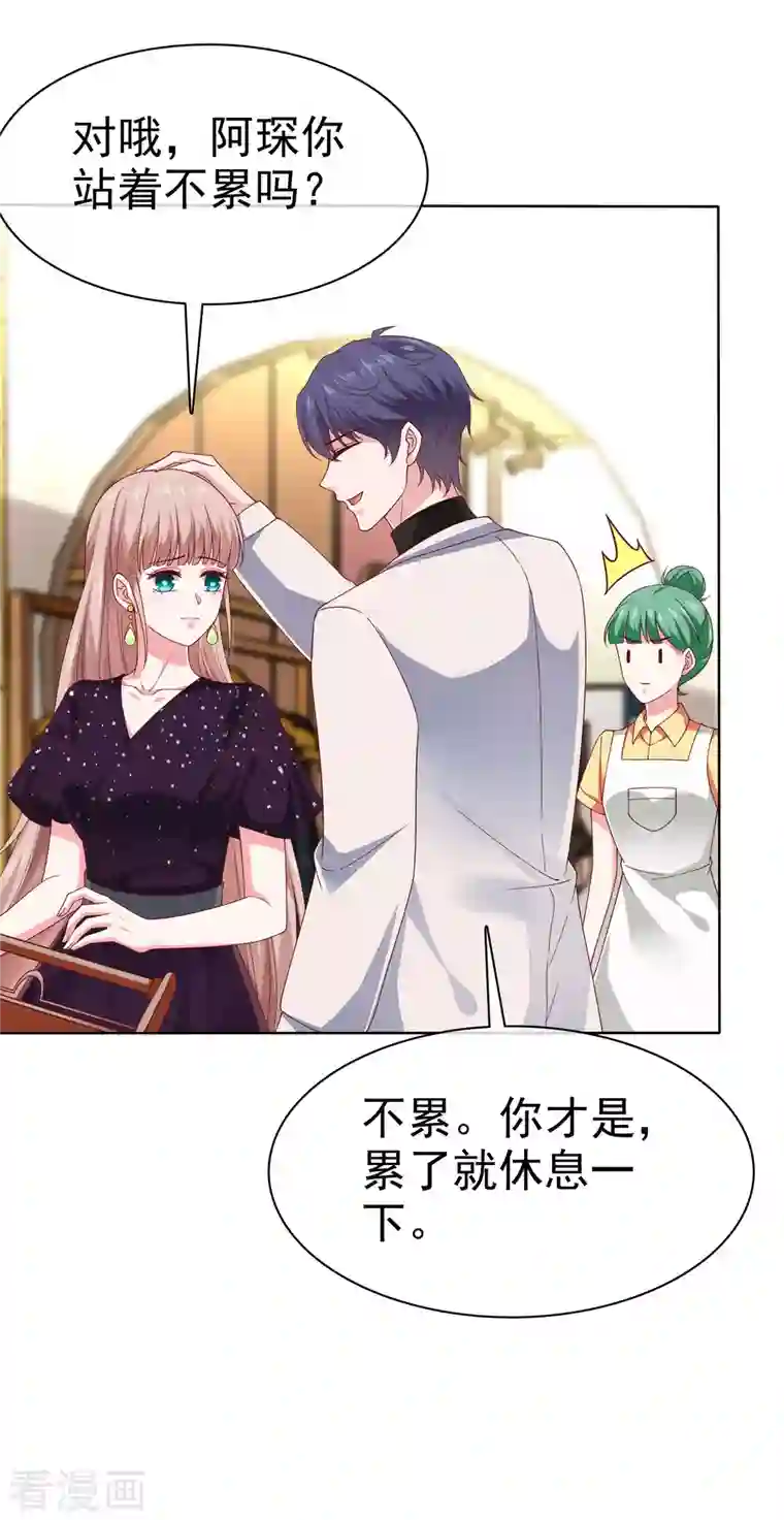 冰山总裁强宠婚第170话 给老婆买买买！